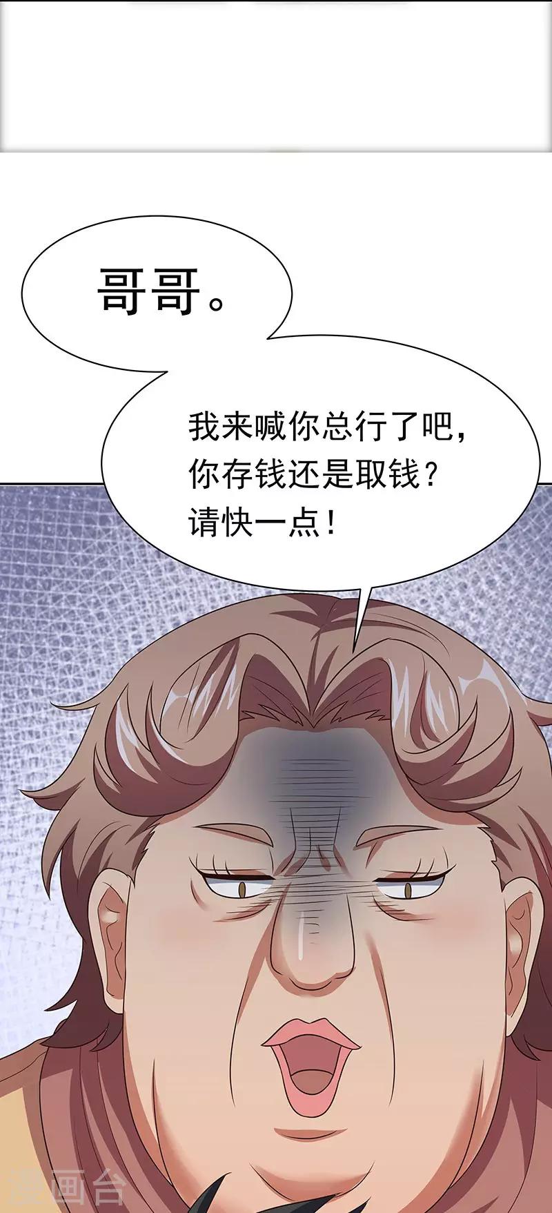 第38话 听听你是谁？24