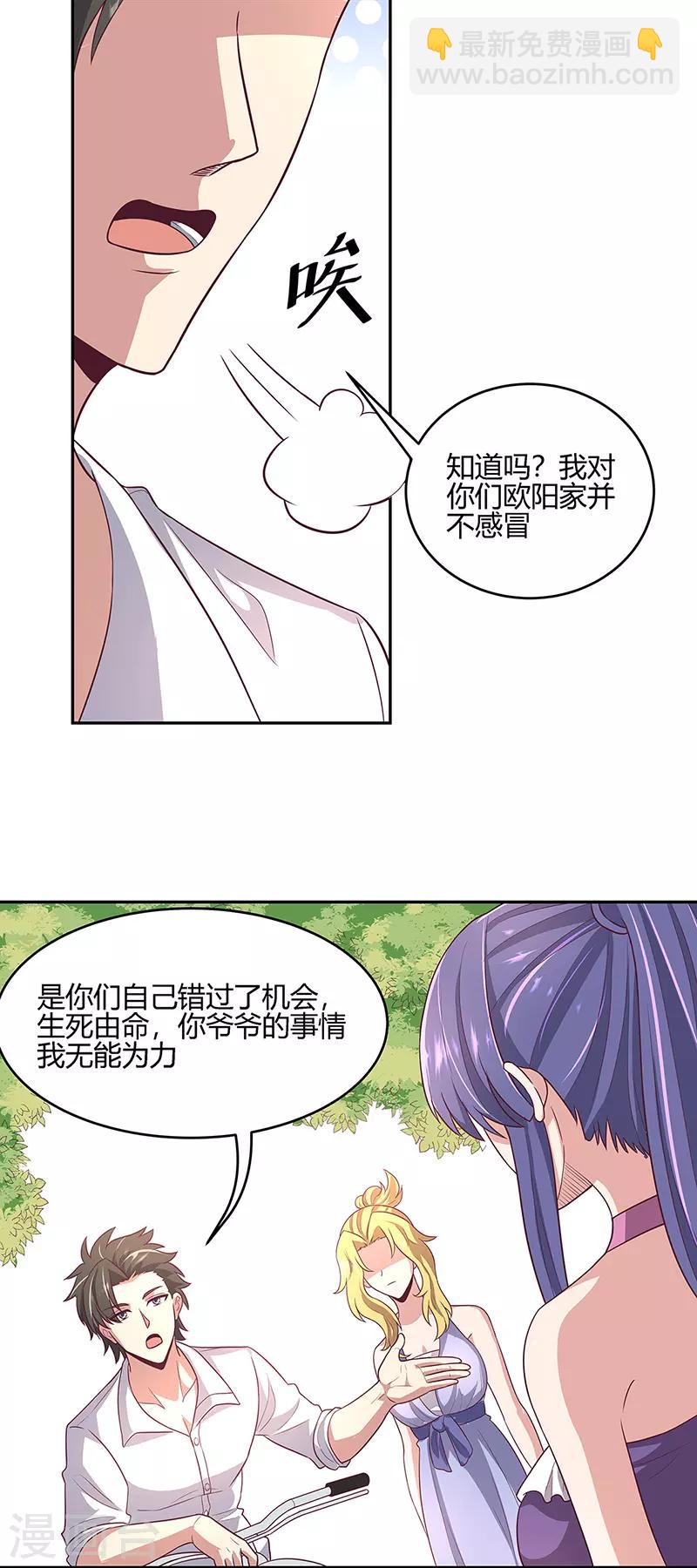 第92话 对不起，生死由天25