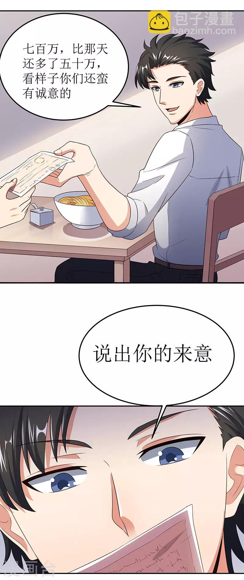 第68话 罗申玉17