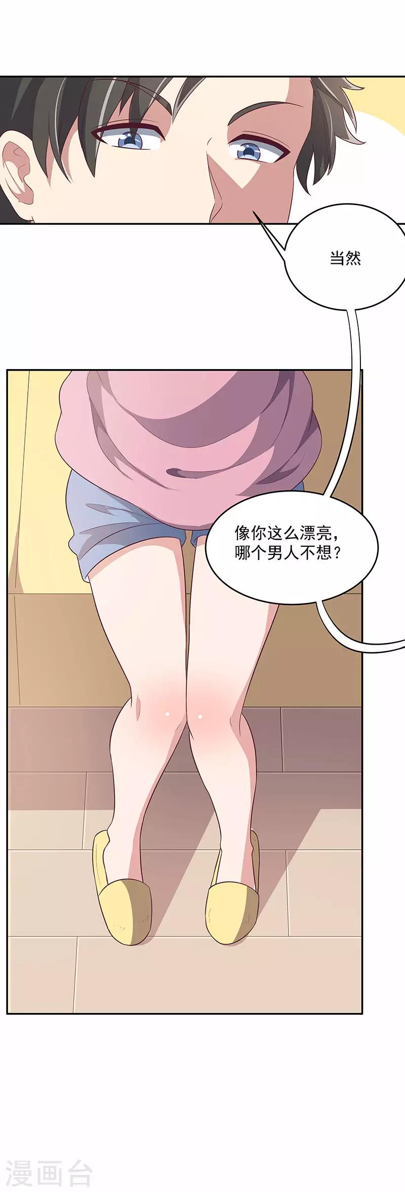 第84话 洗香香5