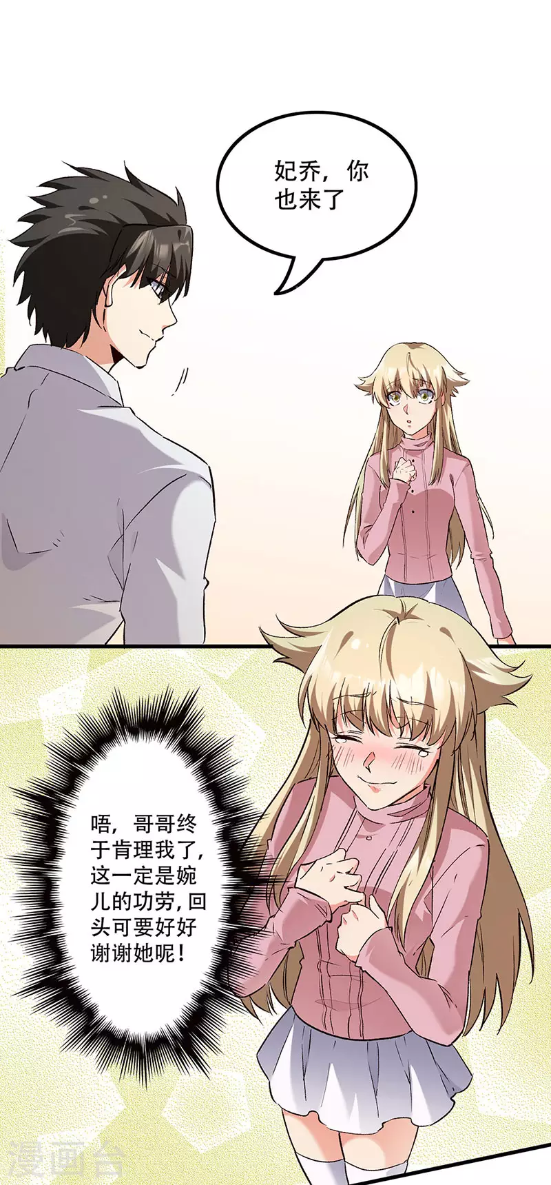 第276话 小小礼物1