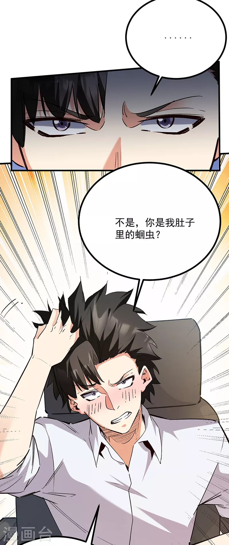 第306话 自己看着办10