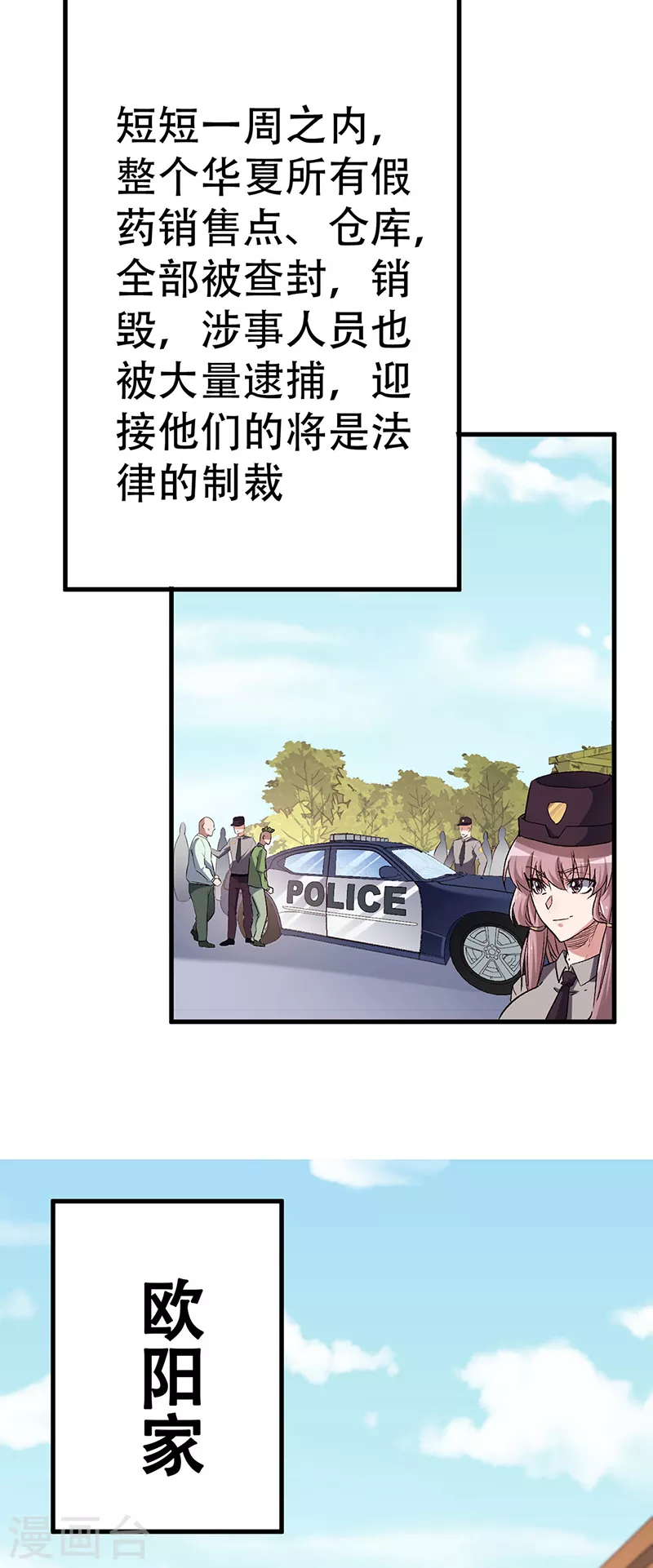 第211话 最高层出手11