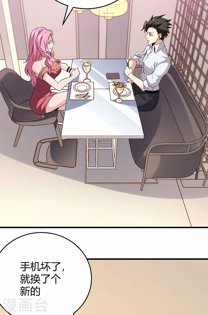 第288话 试探并确认13