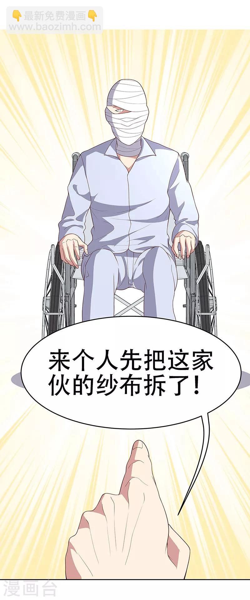 第151话 当场治疗9