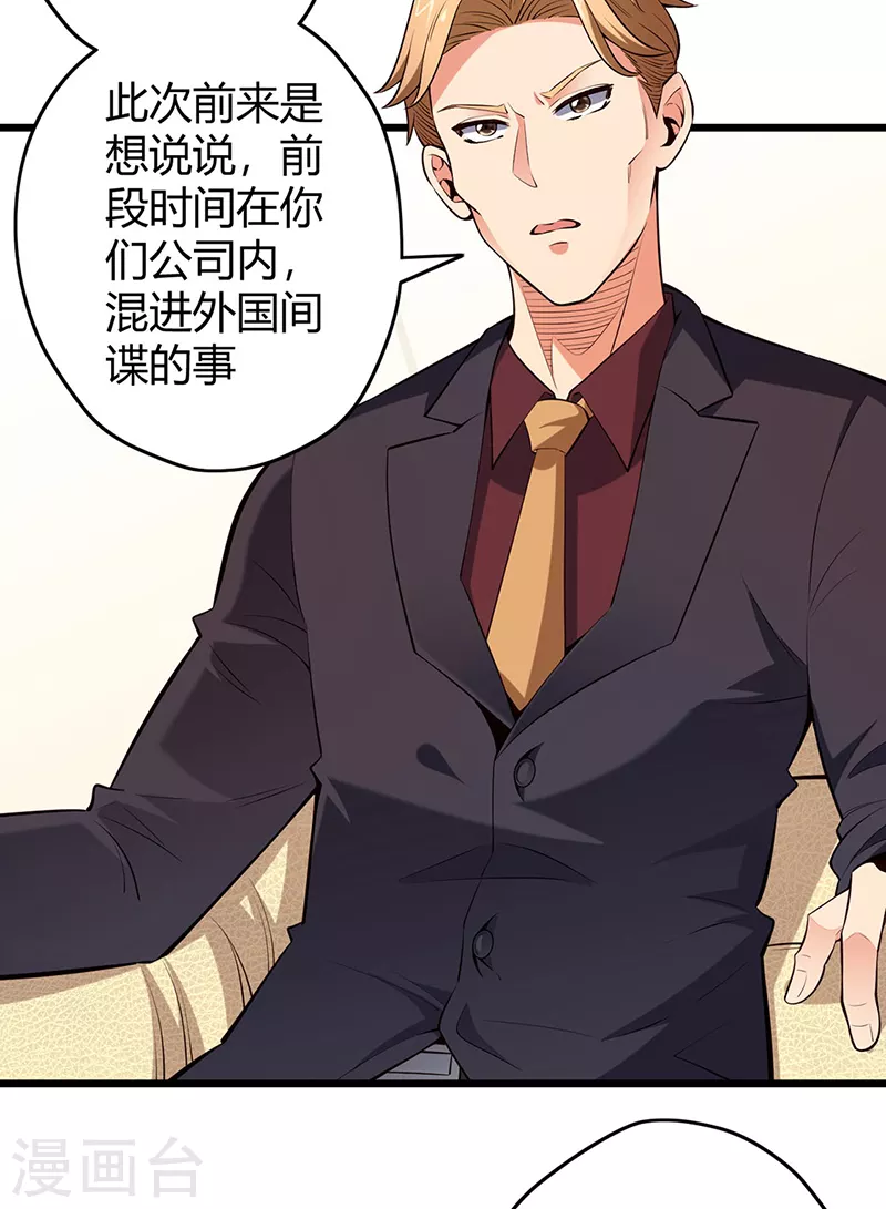 第228话 两个草包1