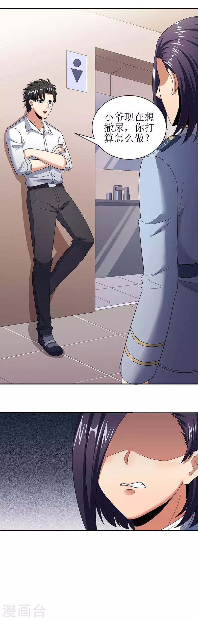 第53话 谁是变态？4