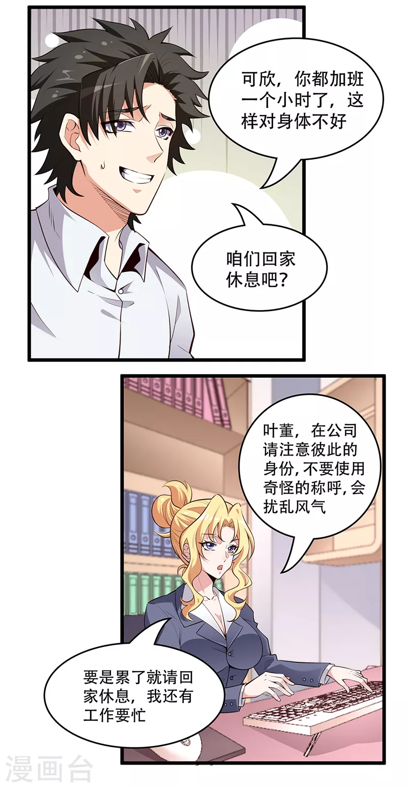 第237话 神秘老头1