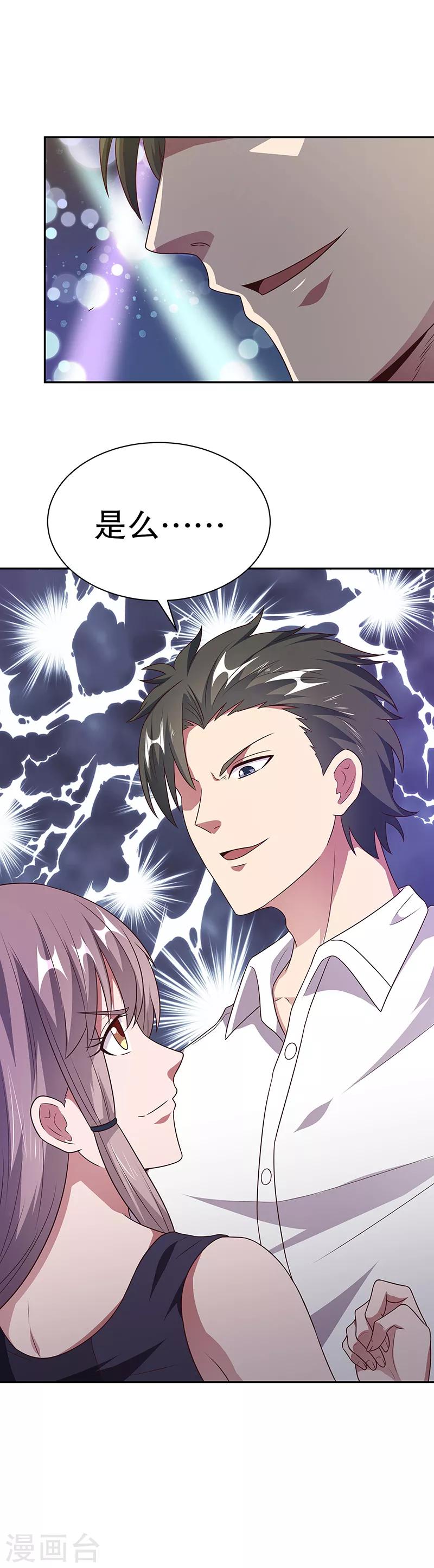 第30话 交个朋友23