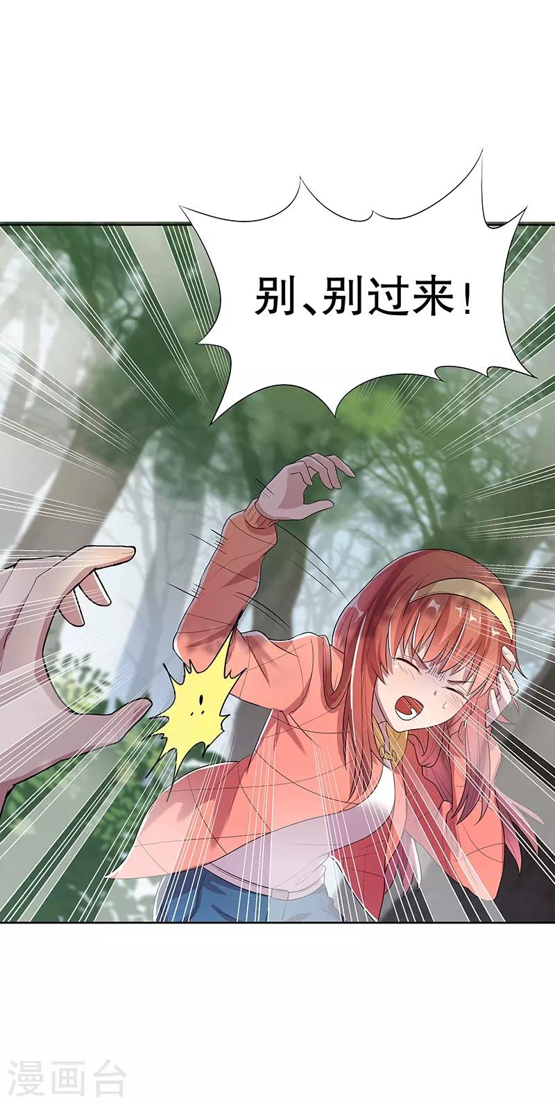 第1话 我不是故意看到的！52