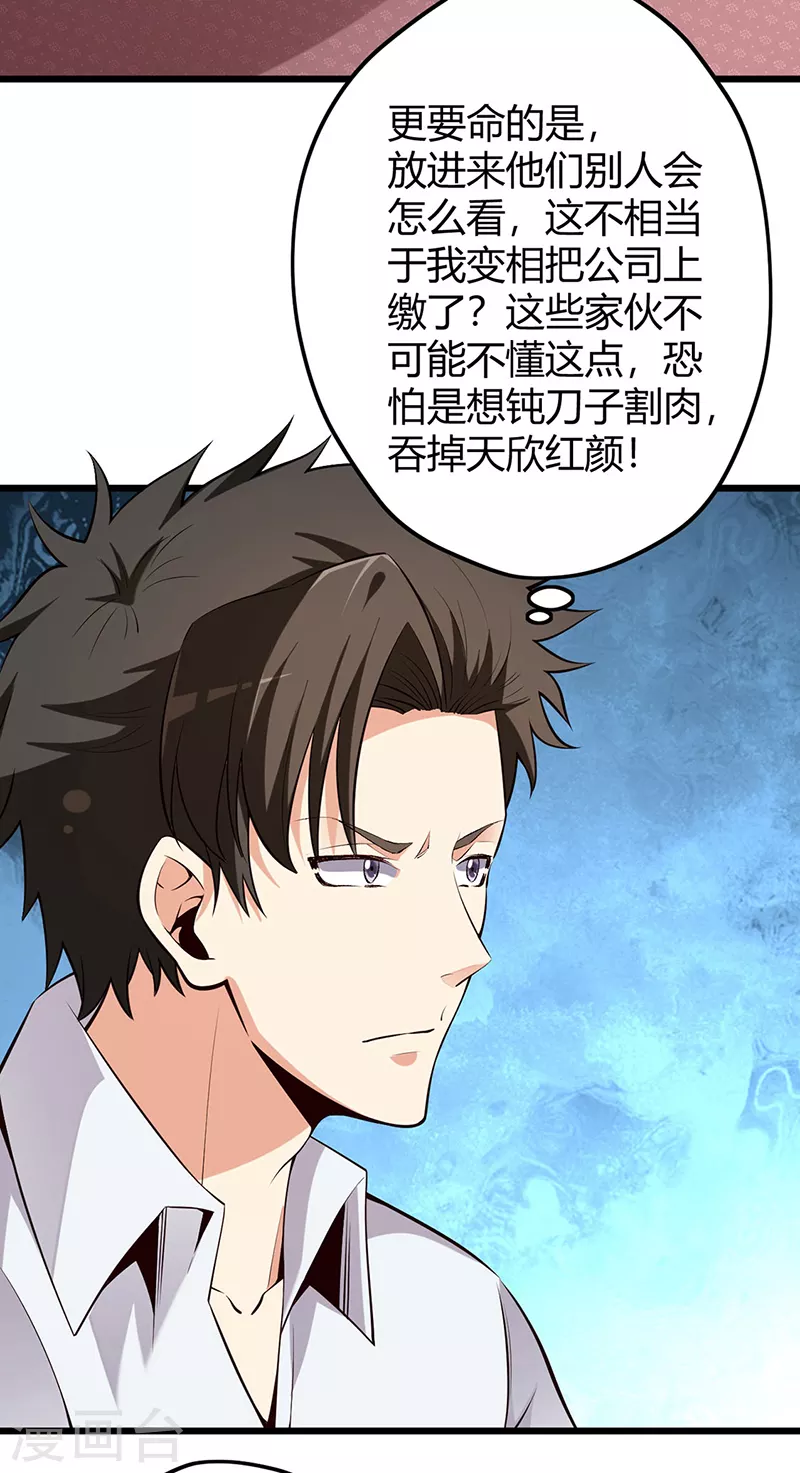 第228话 两个草包12