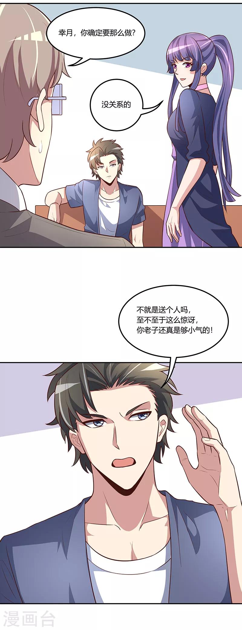 第111话 熟悉的一幕2