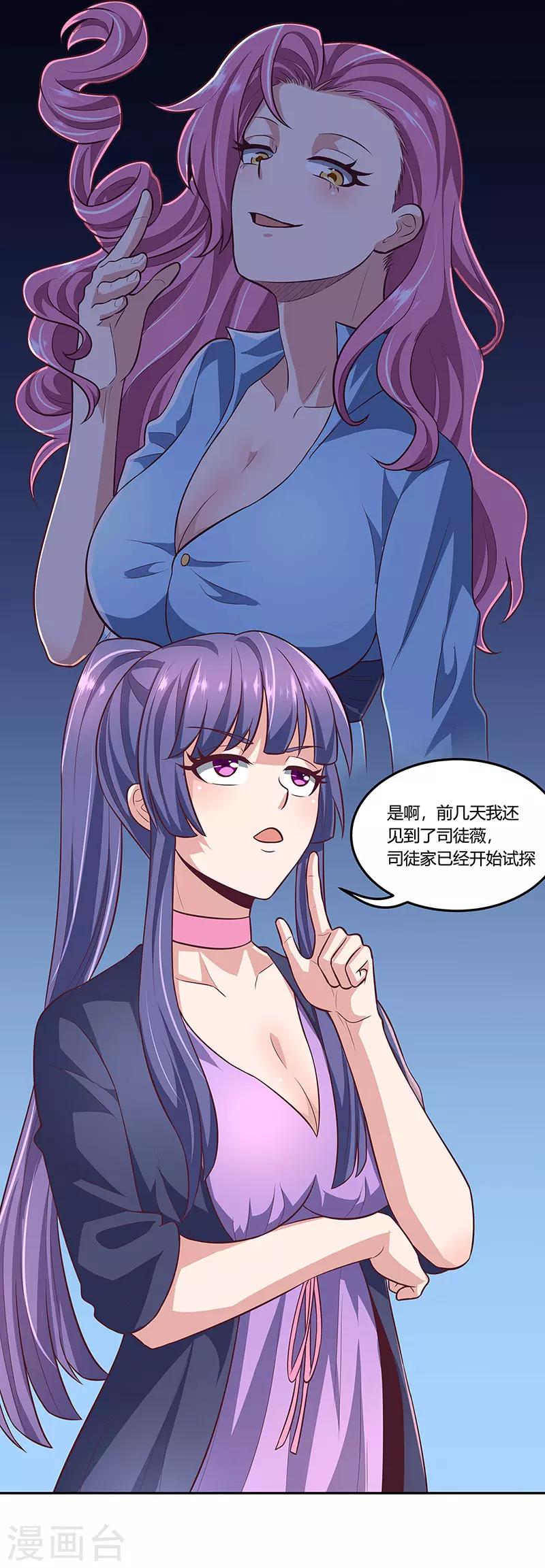 第107话 我火了24