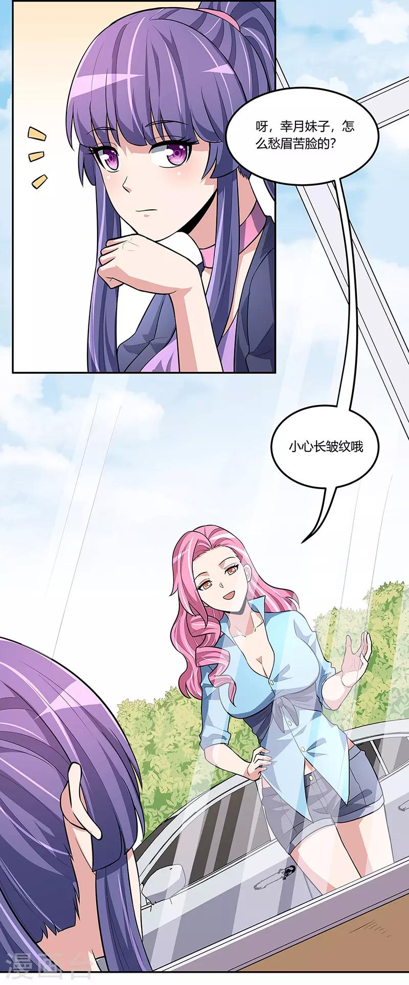 第116话 明争暗斗6