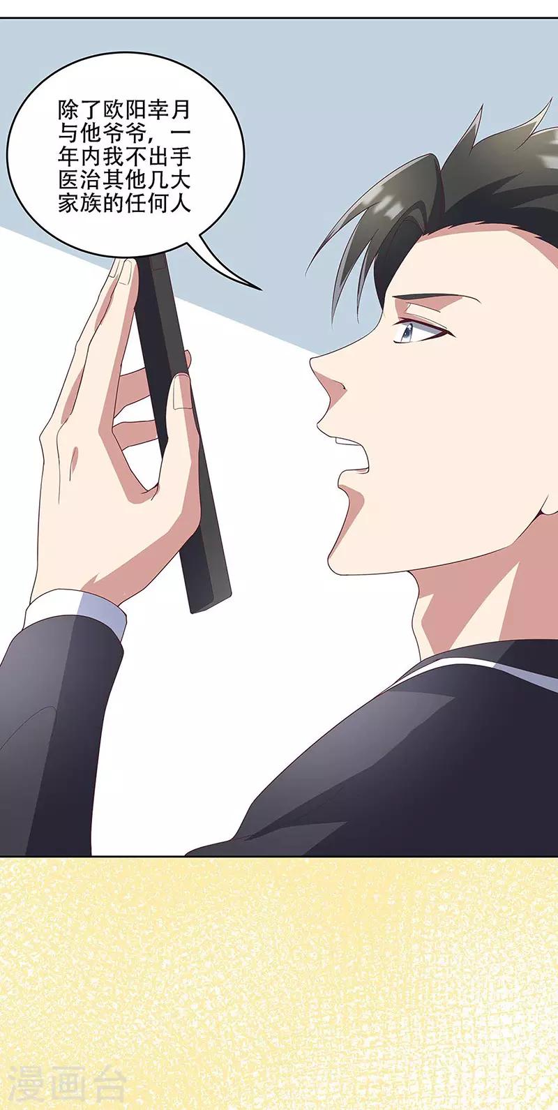 第145话 架空8