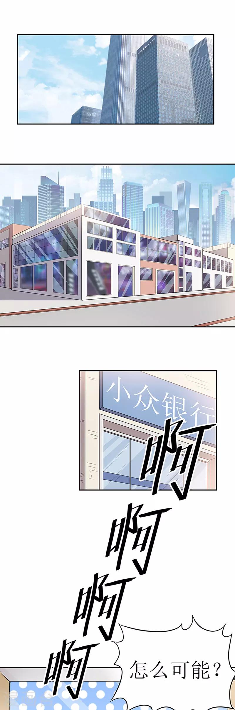 第71话 穷光蛋26