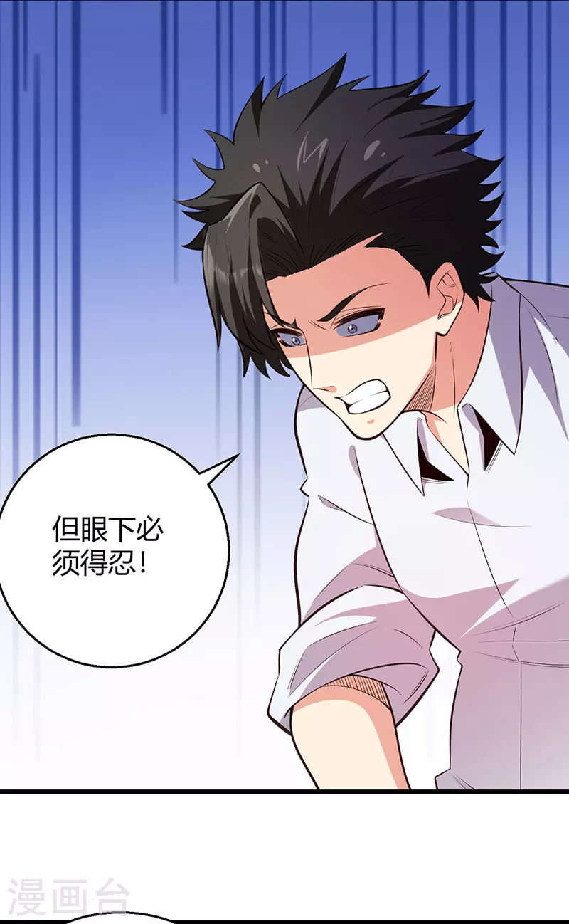 第287话 窃听器！11