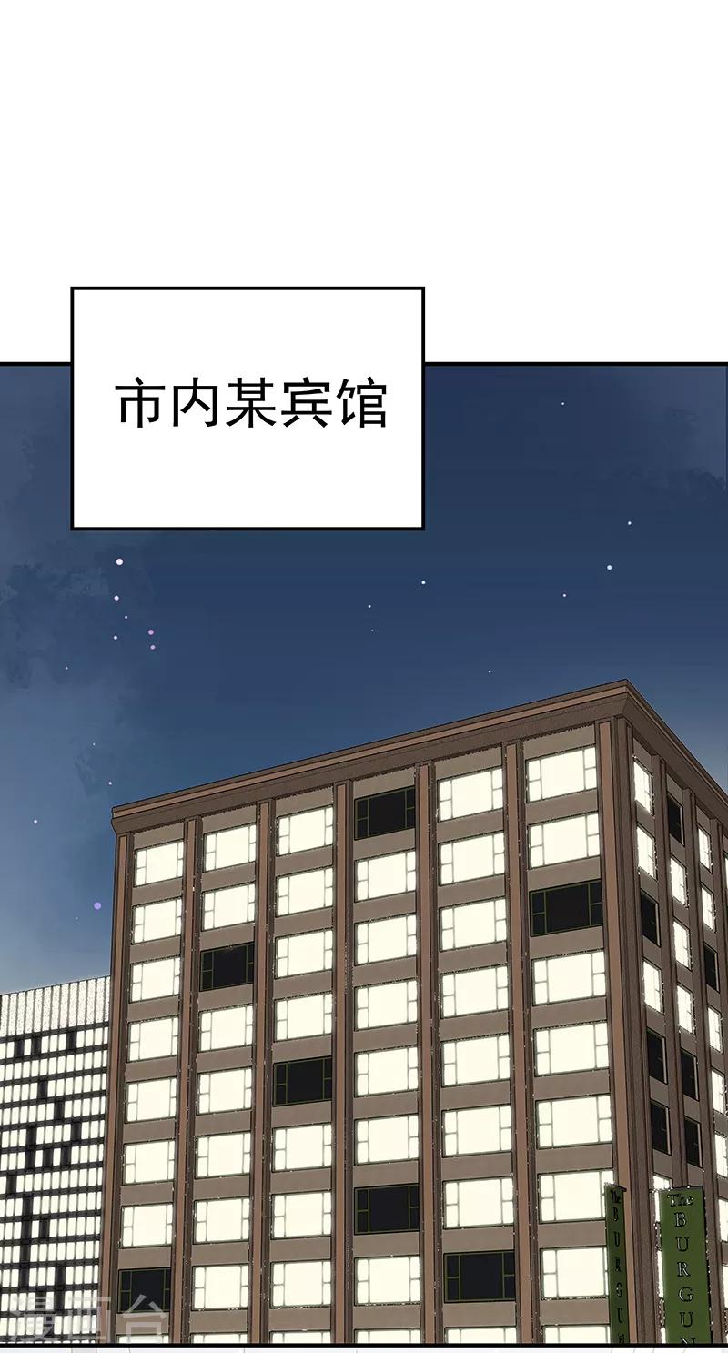 第36话 不该惹我的女人12