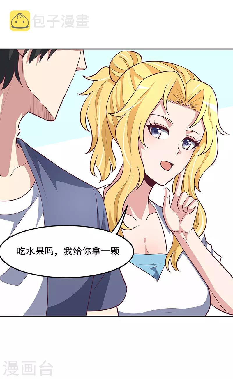 第120话 程可欣与叶无天6