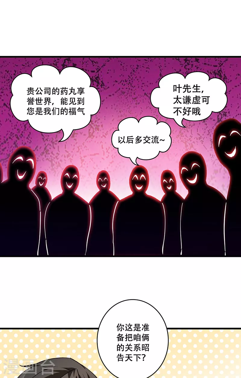 最终话小药贩子12