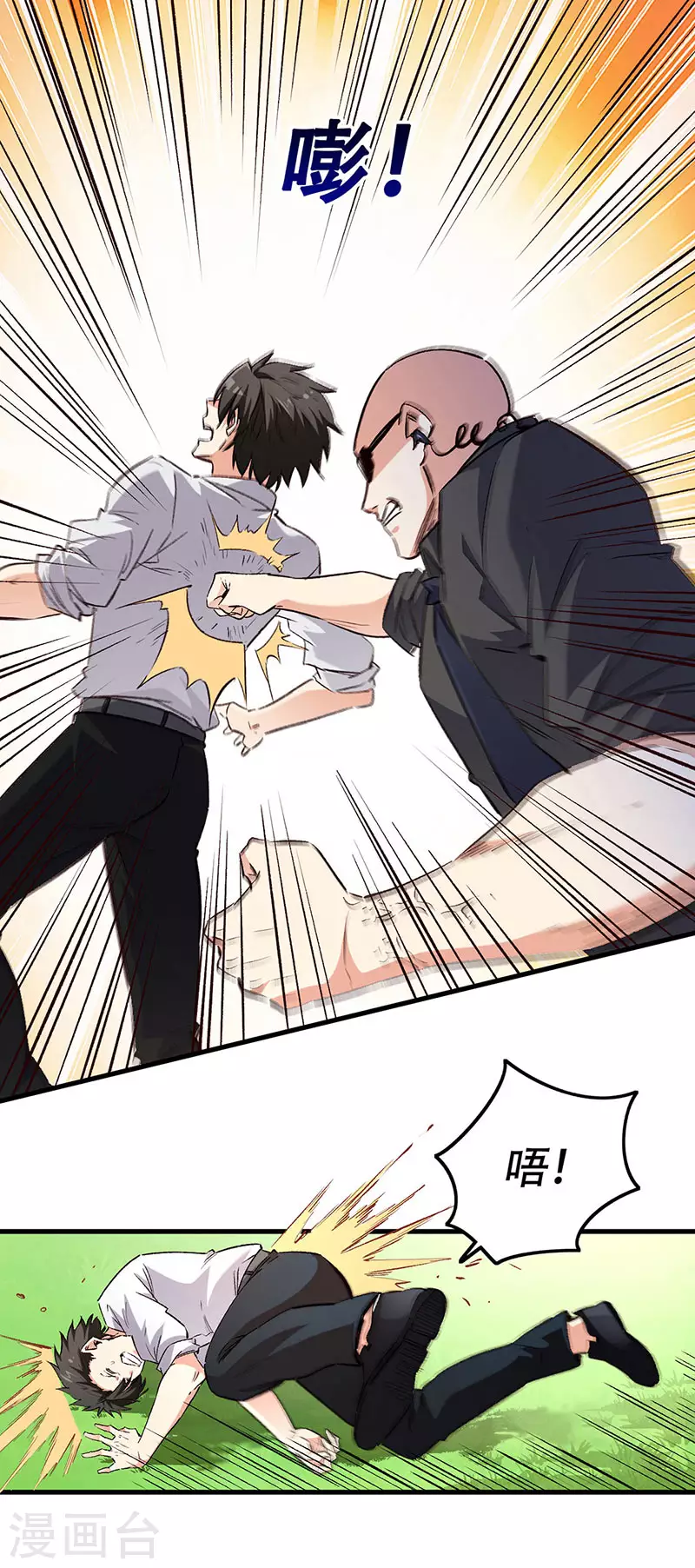 第247话 正义的群殴？10