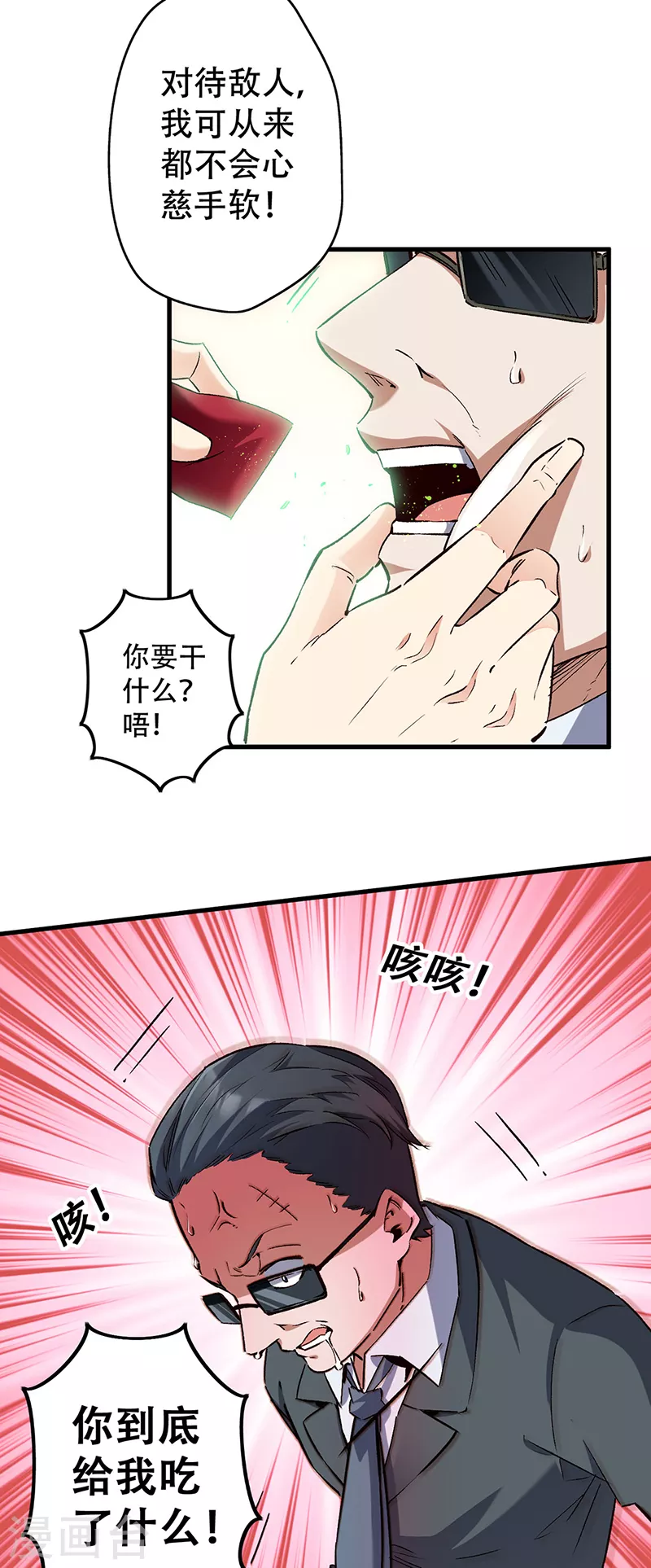 第273话 三方会面2