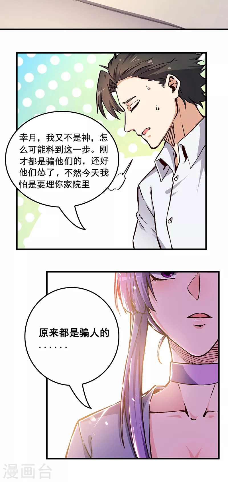第167话 对不起15