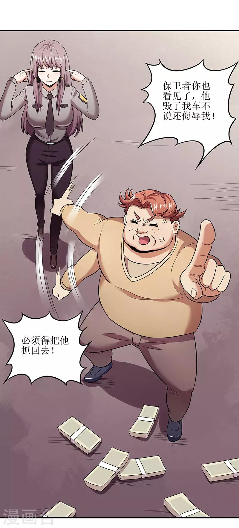 第59话 宁思琪的请求6