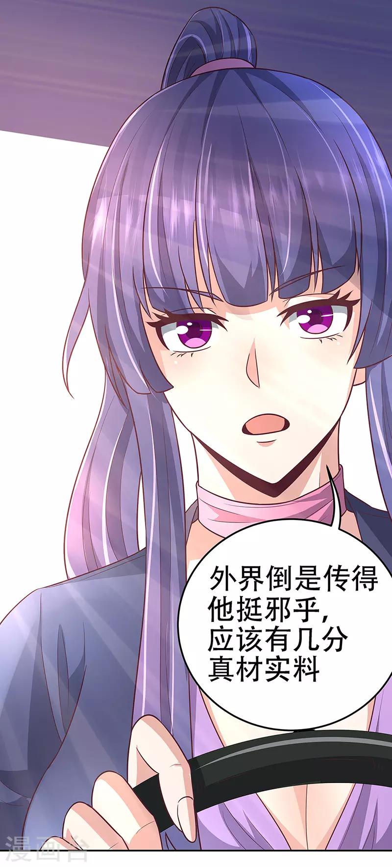 第98话 卖她个人情18