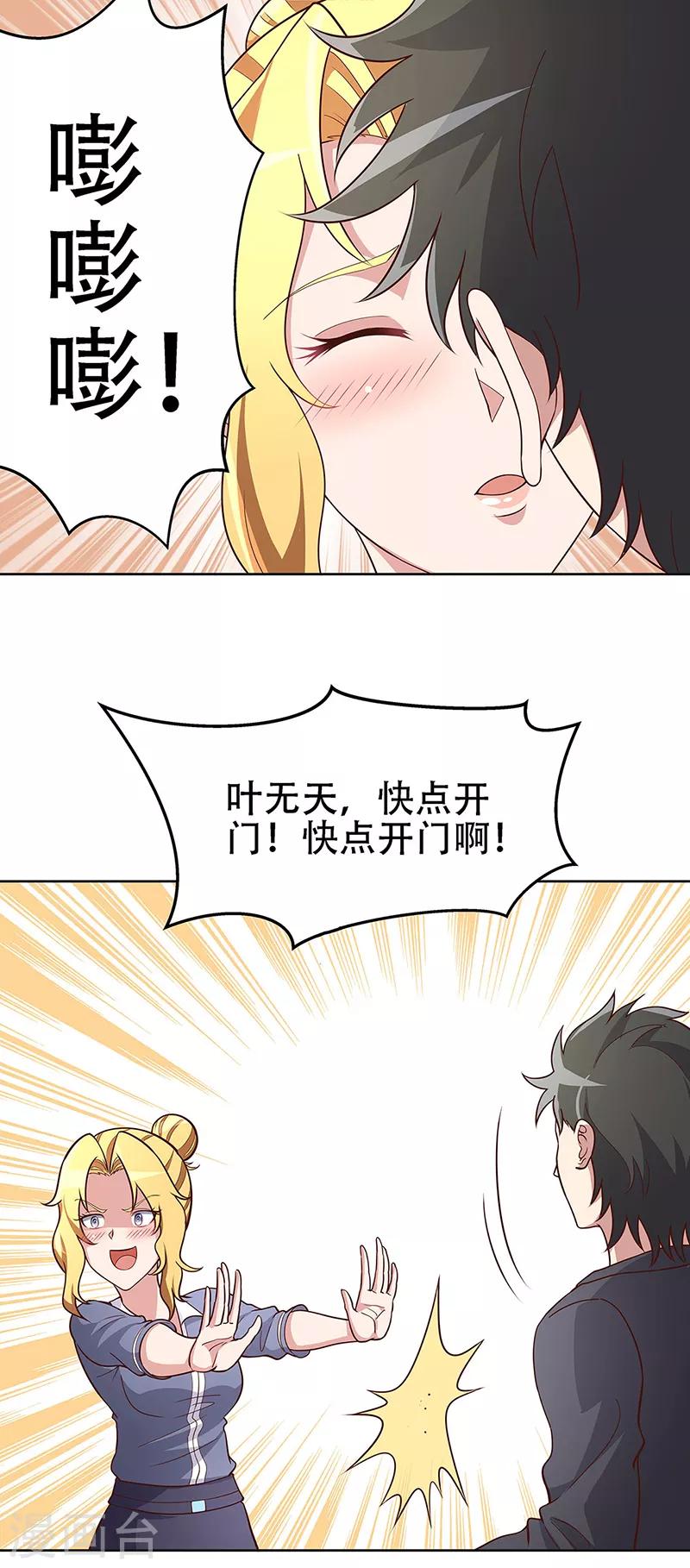 第158话 难得酝酿一次8