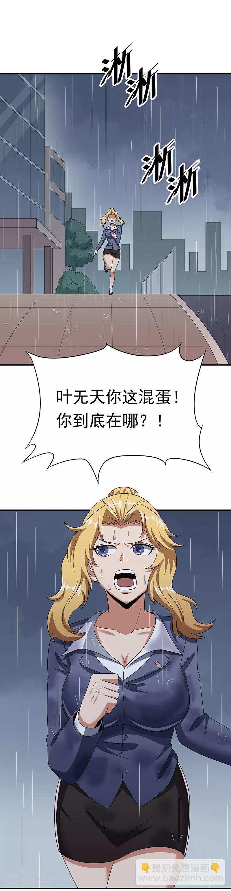 第49话 被算计了18