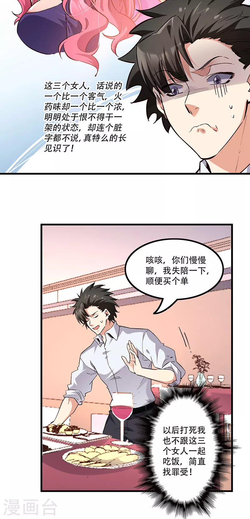 第275话 还没欺负够？2