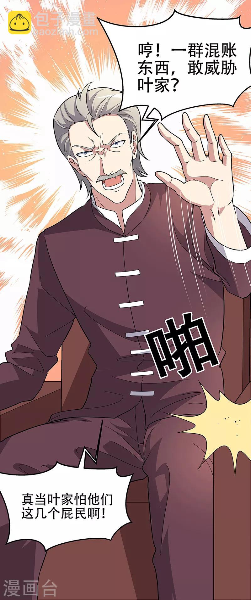 第156话 群众的怒火13