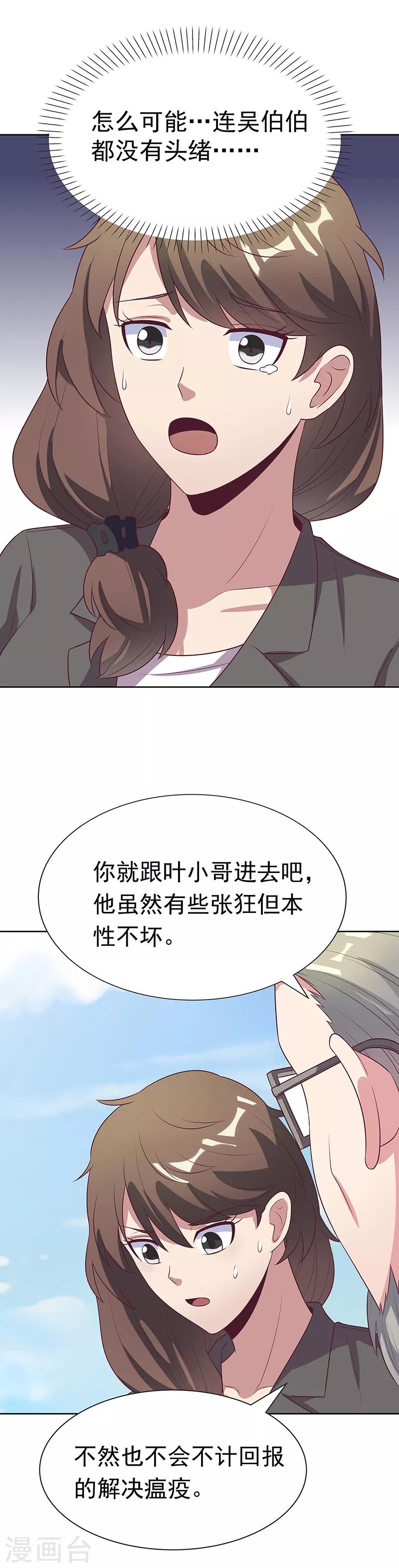 第16话 调查身世0