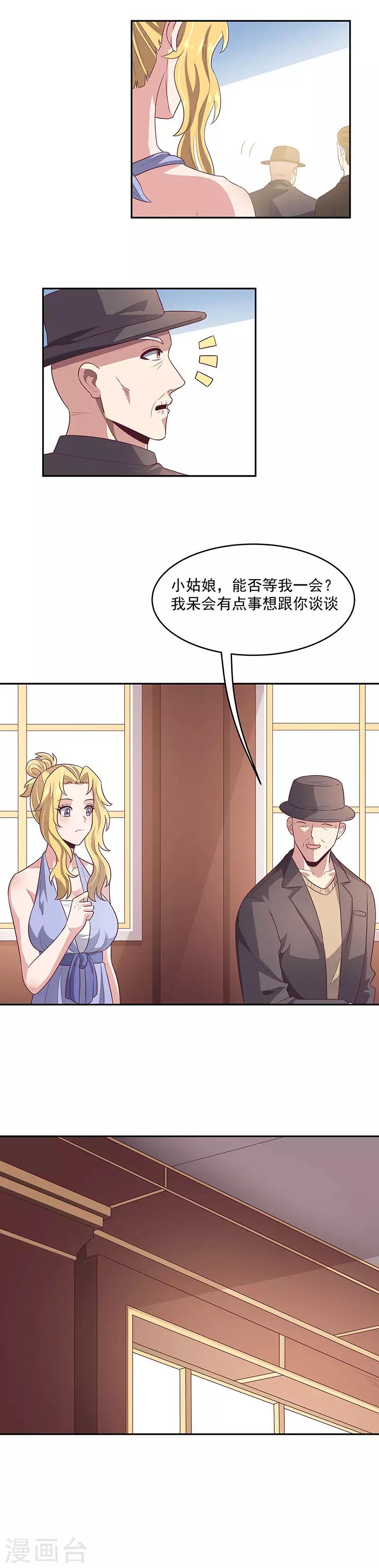 第87话 欧阳幸月7