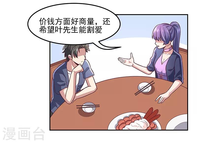 第100话 卖龙虾2