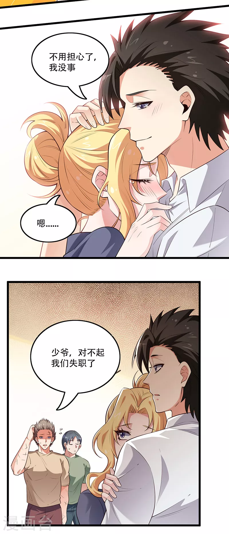 第252话 欣赏存货11