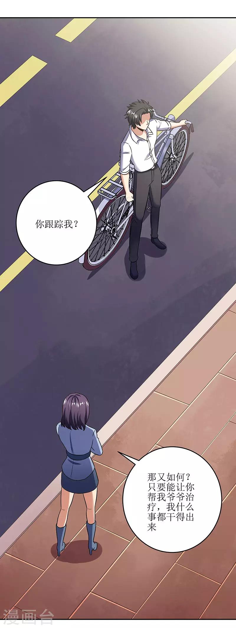 第59话 宁思琪的请求14