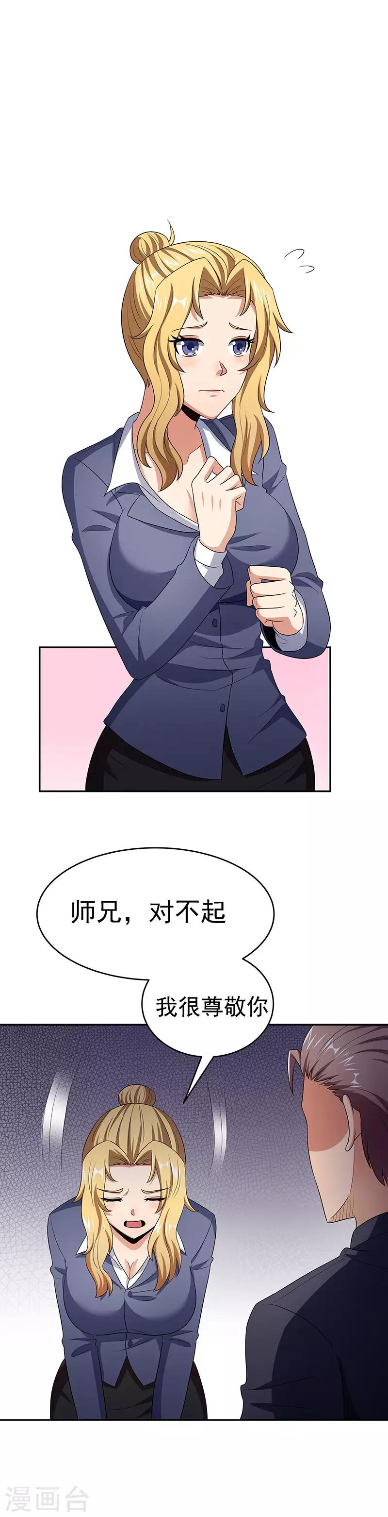 第78话 我一直拿你当大哥2