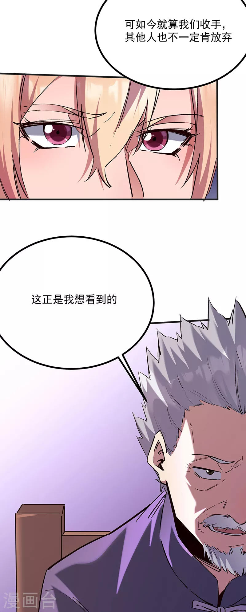 第306话 自己看着办35