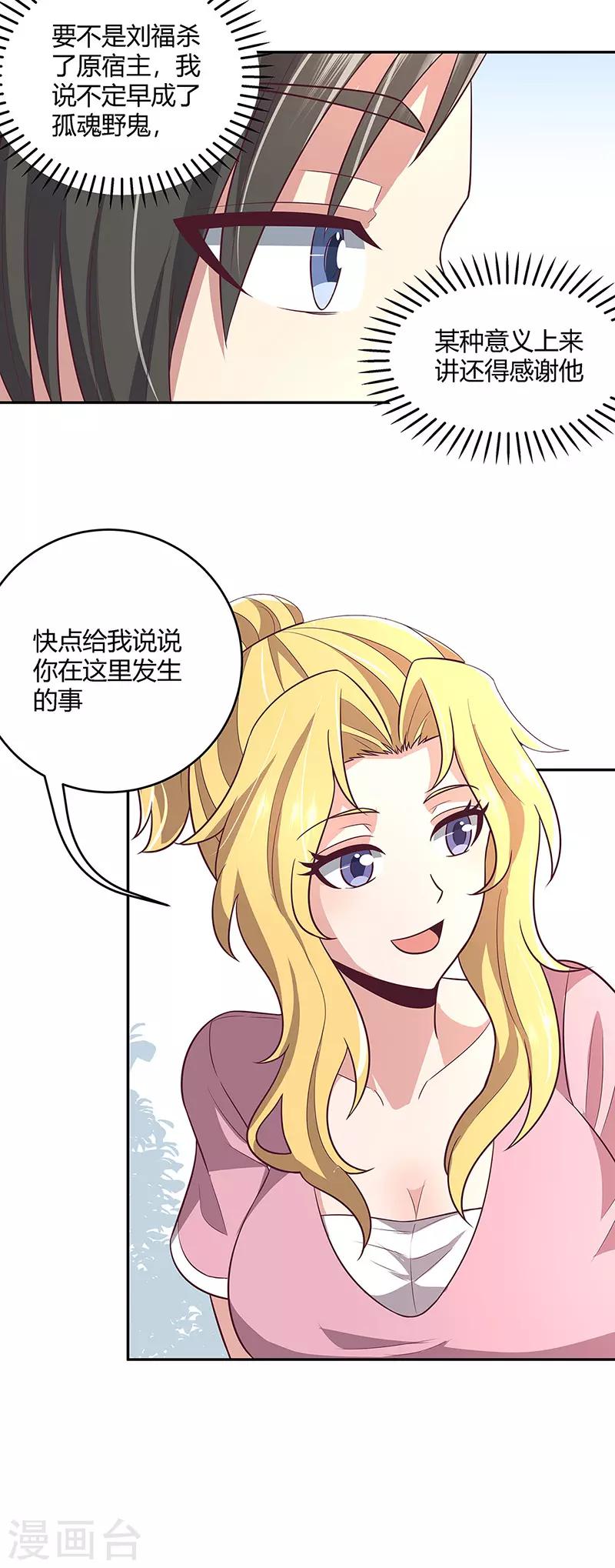 第93话 渔村首富2
