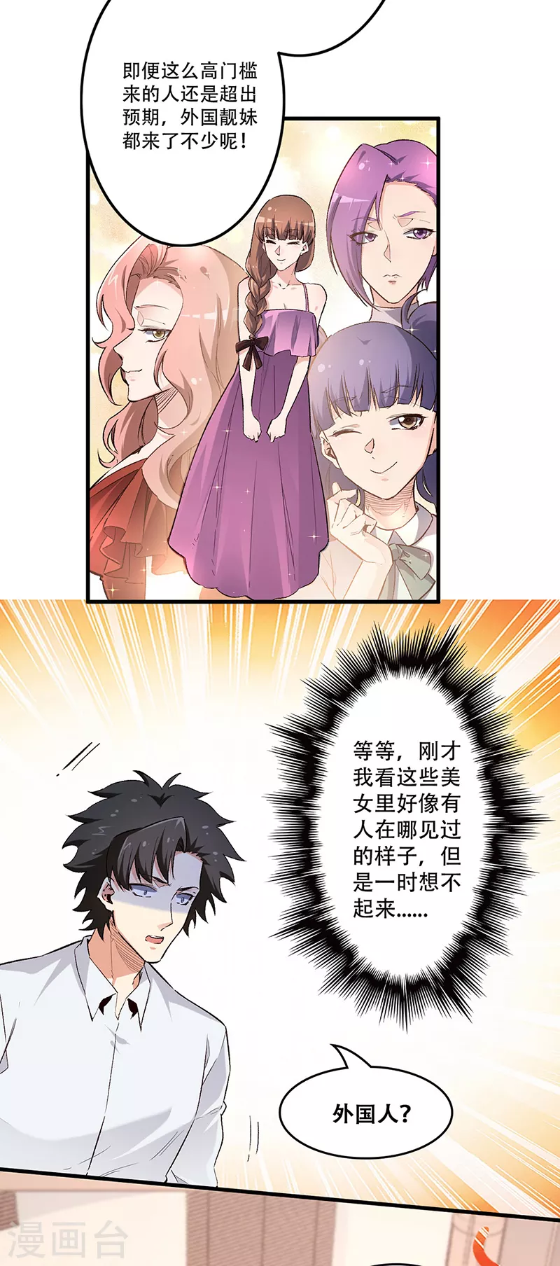 第201话 三千亿！9
