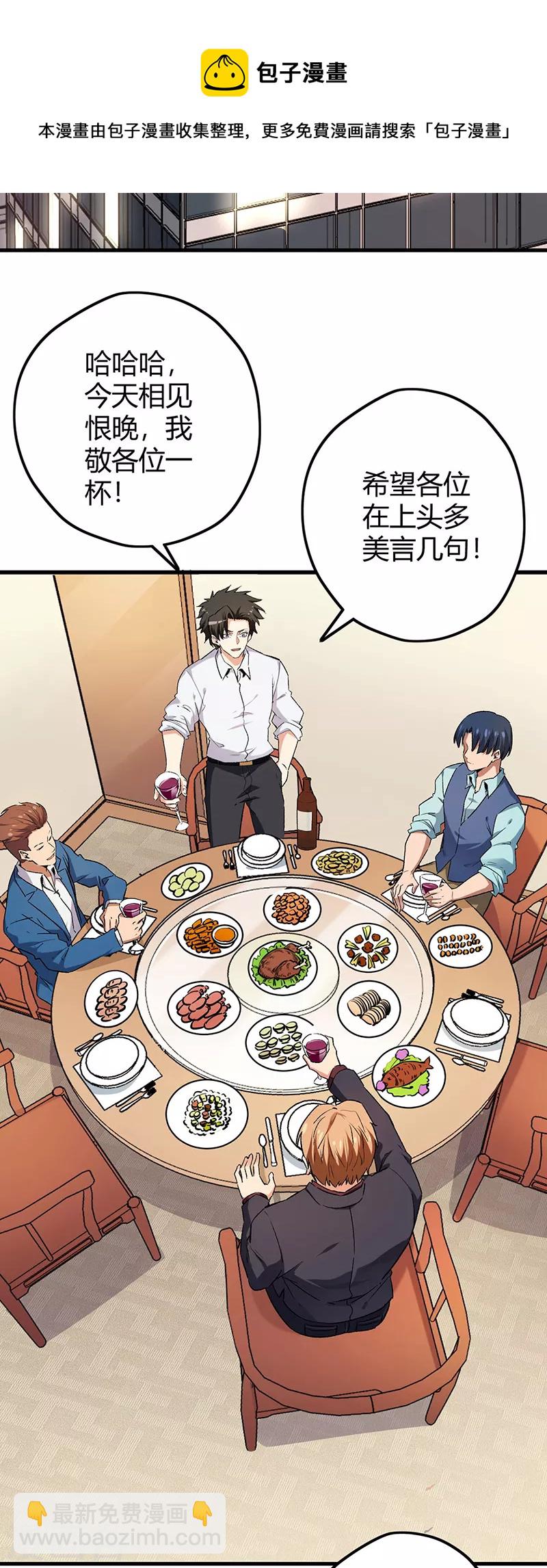 第229话 摊上事了15