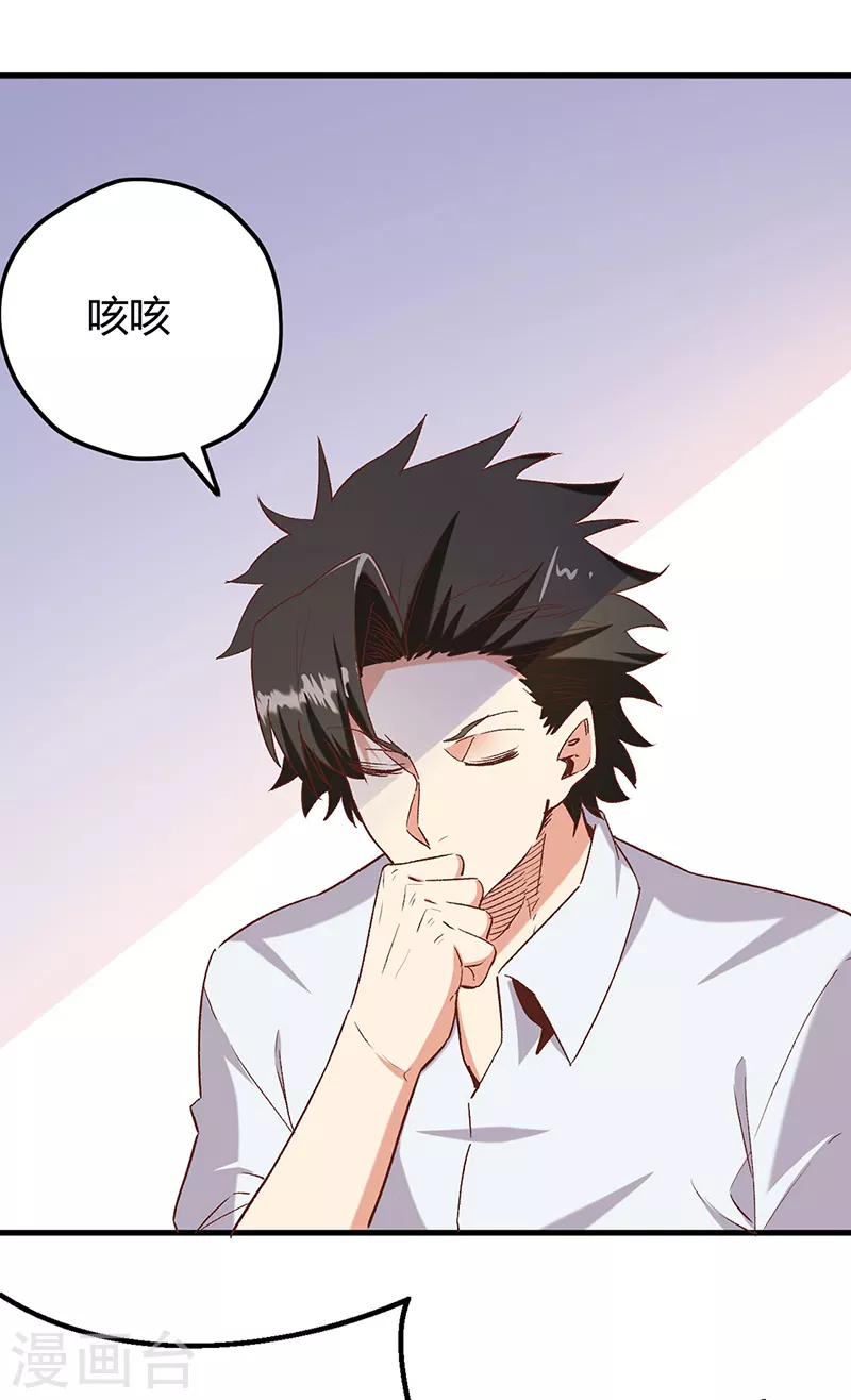 第266话 另起炉灶36