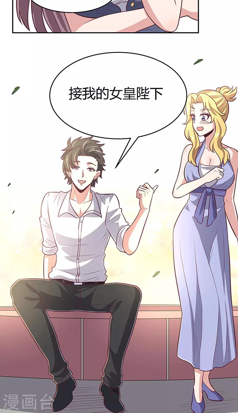 第91话 目光短浅25