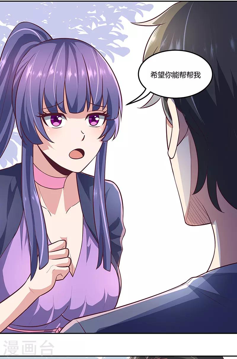 第107话 我火了8