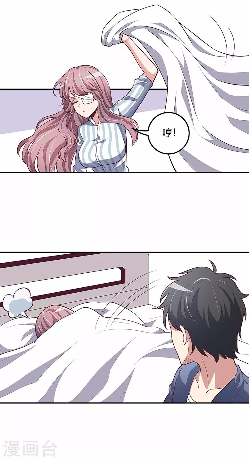 第118话 陪我8
