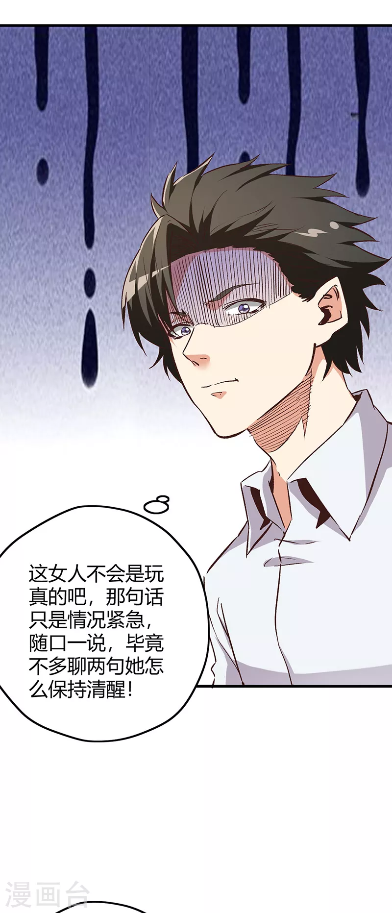 第245话 是你砸烂的？30