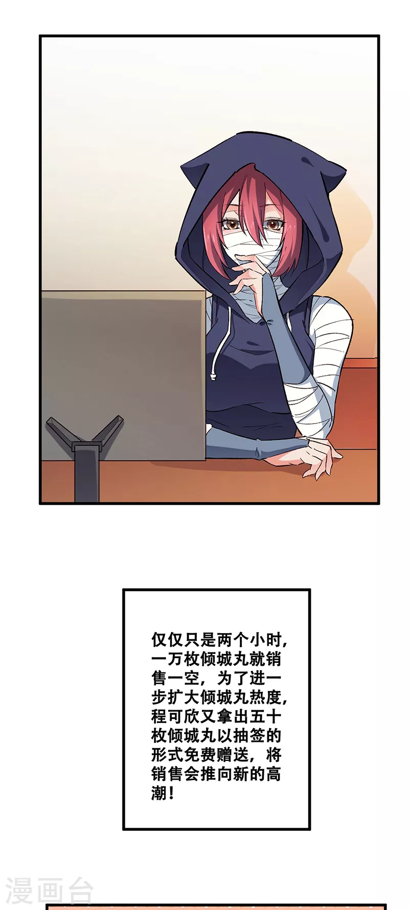第199话 凶手是我10