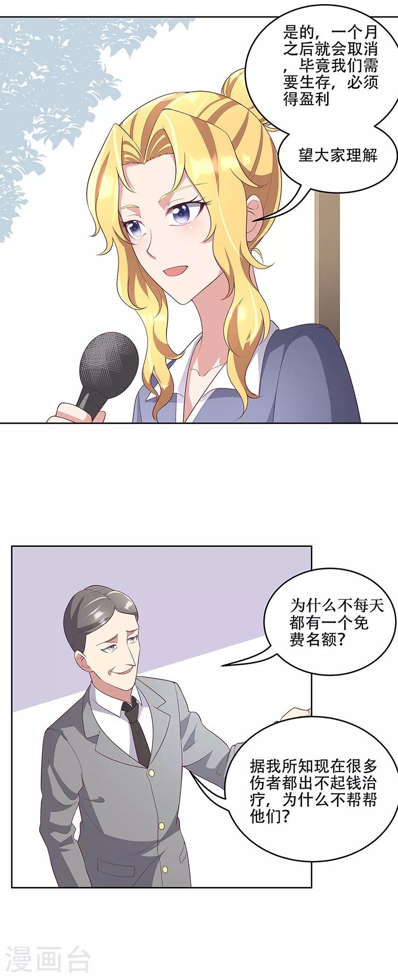 第150话 来了个踢馆的8
